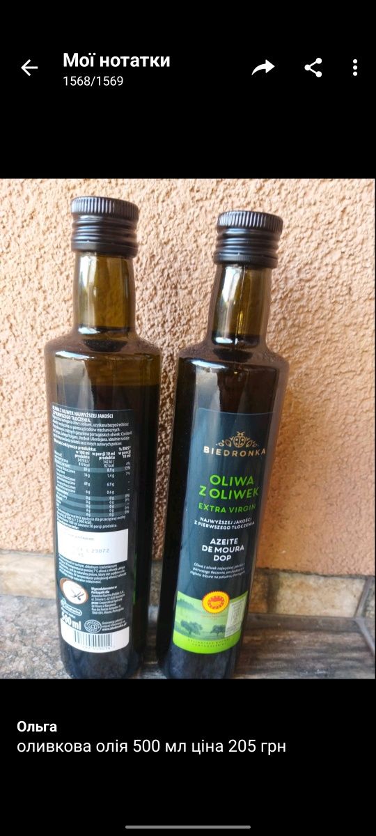 Оливкова олія 500мл.