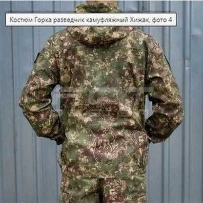 Розвідувальний військовий костюм хижак
