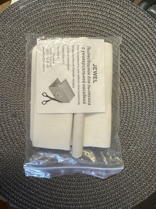 Продам универсальный пылесборник для пылесоса