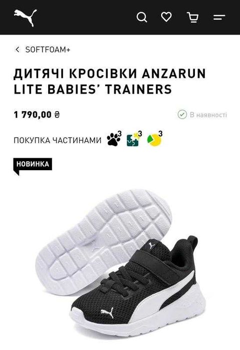 Дитячі текстильні кросівки кеди puma