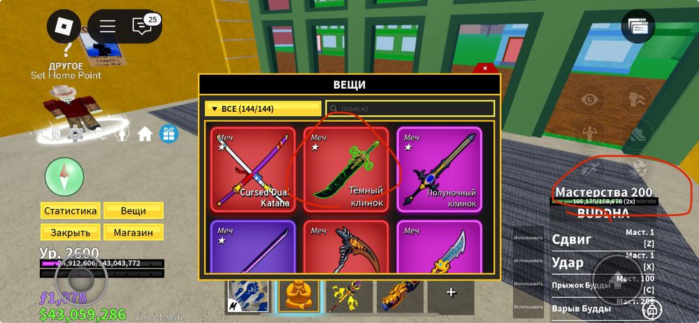 Продам аккаунт blox fruit аккаунт со сменой почты