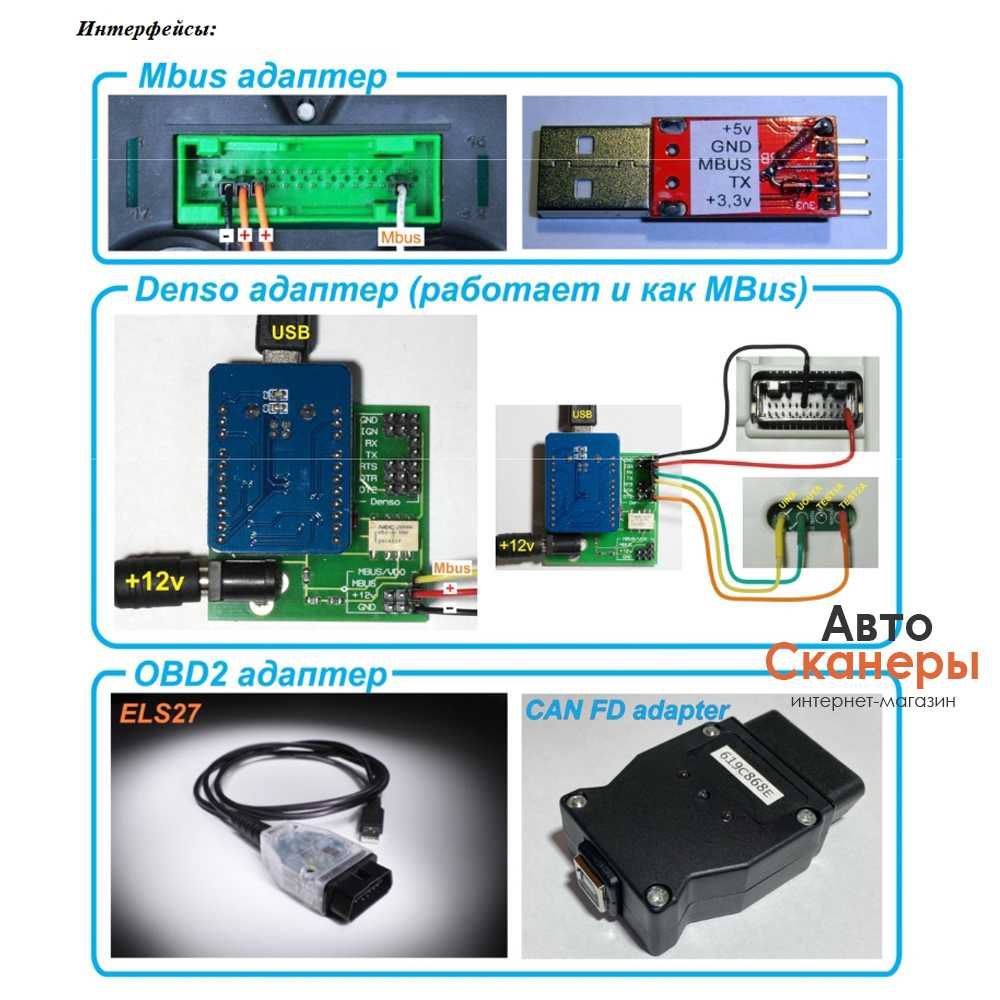 Программатор Stool v1.75 (Ключ, адаптер Denso с MBus) +Обновления