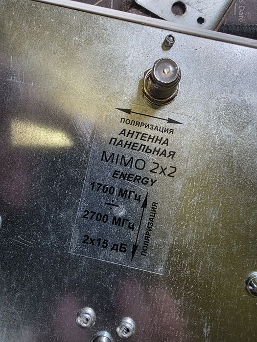 Антена двуканальная 2х15 дБ Mimo
