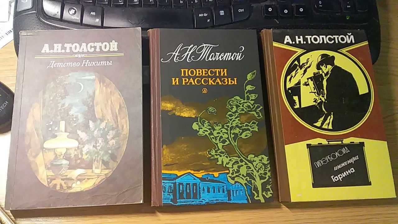 А. К. Толстой, Л. Н. Толстой, А. Н. Толстой