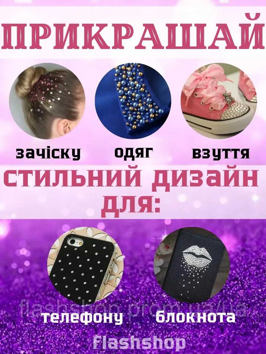 Стайлер для украшения стразами Степлер для девочек Есть выбор См. фото