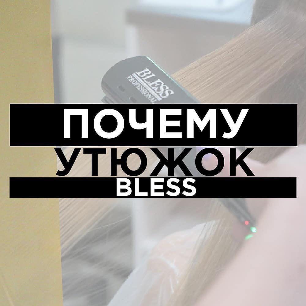 Утюжок Блесс для выпрямления волос bless