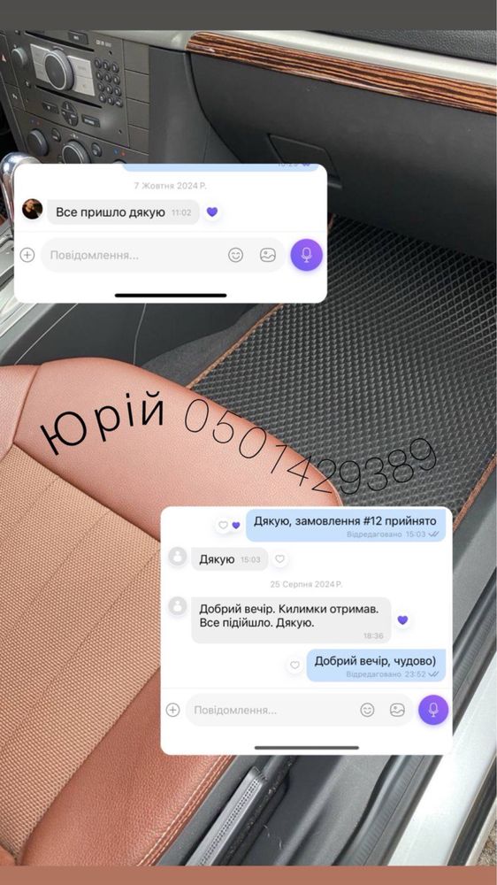 Хіт сезону | 5 килимків для вашого авто! З бортами і без