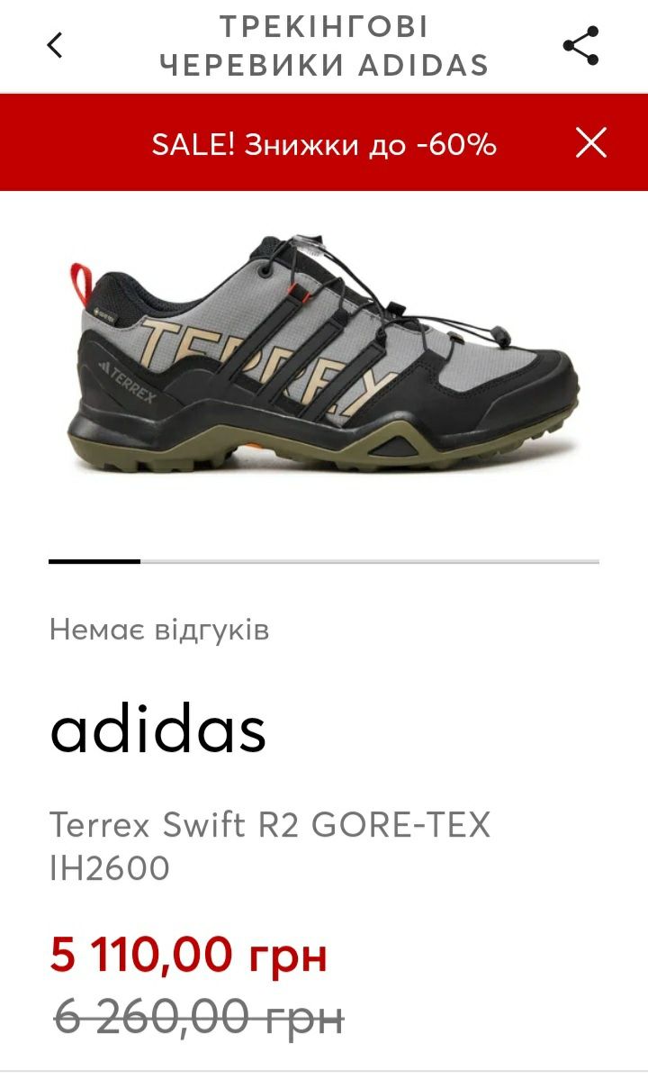 Трекінгові кросівки аdidas Terrex Swift R2 GORE-TEX IH2600
