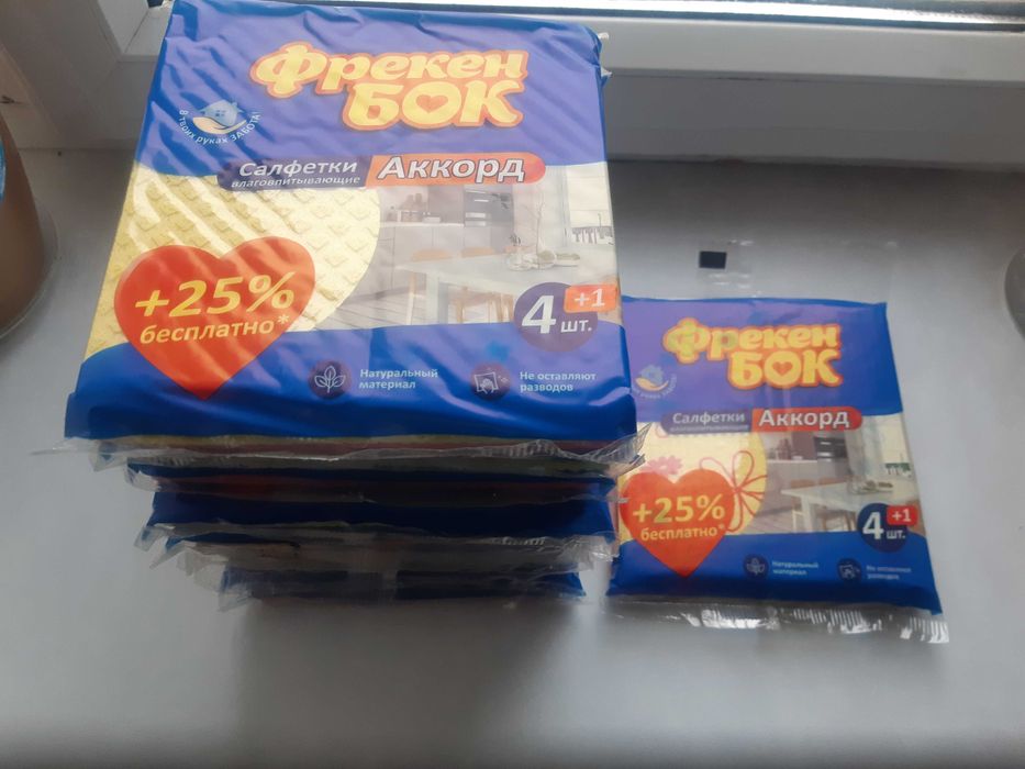 Салфетки Фрекен Бок Аккорд 4+1, 10 пачек