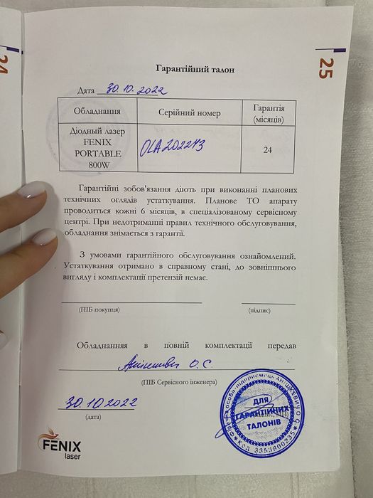 Продам аппарат для лазерной эпиляции Fenix