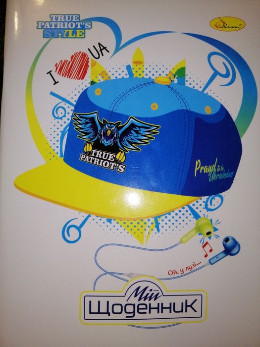 Школьный дневник