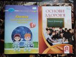 Книжка для додаткового читання 4 клас, основи здоров'я зошит 8 клас