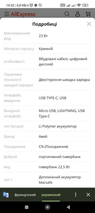 Повербанк PowerBank для wi-fi інтернета