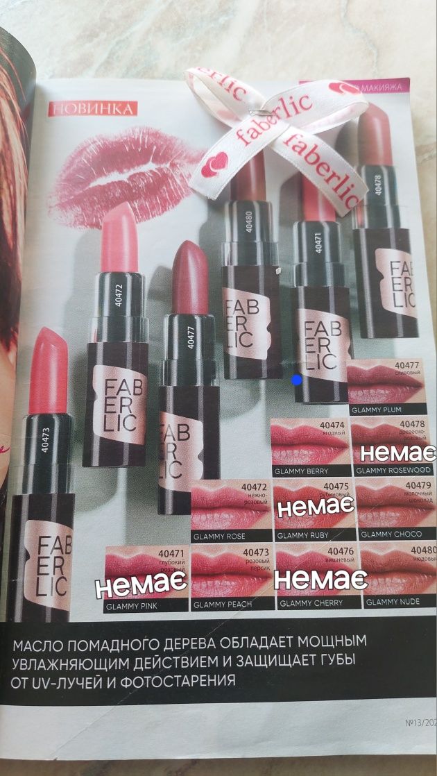 Помада Soft Nude Faberlic