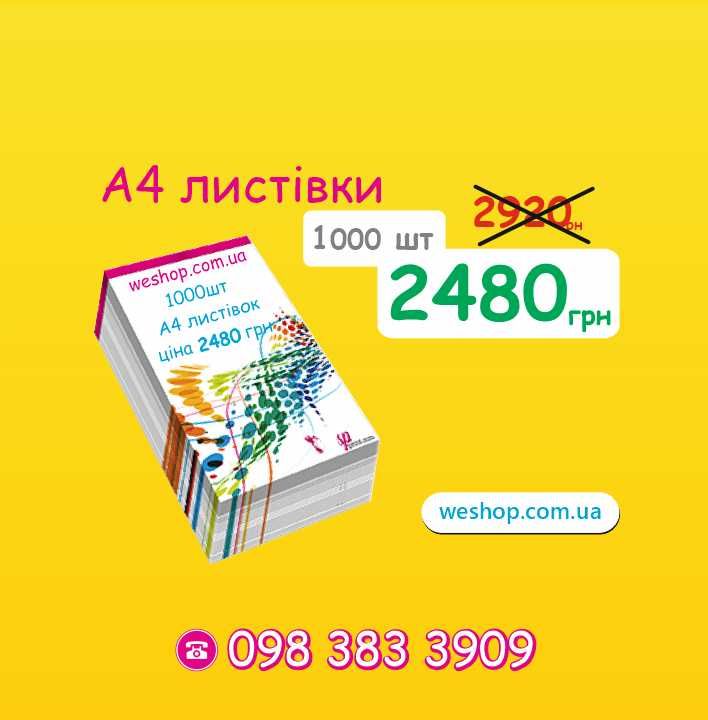 Візитки 330грн/1000шт АКЦІЯ Друк поліграфії: Календарі, Флаєри...