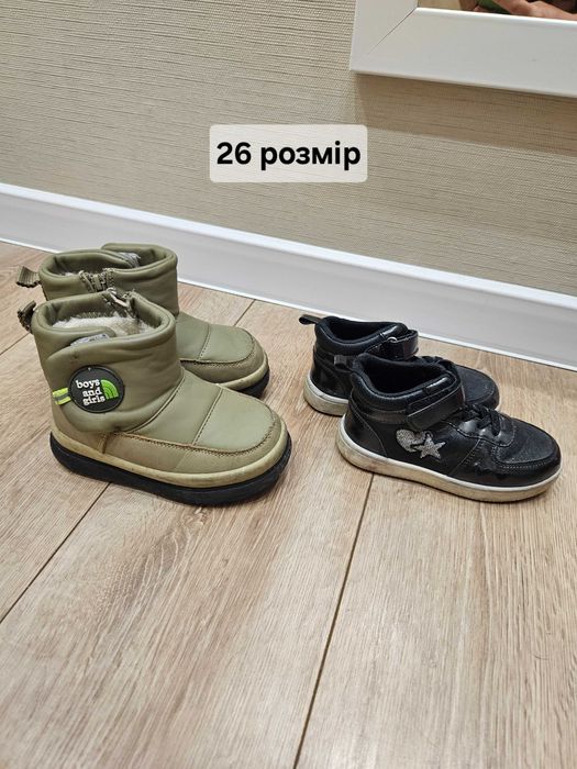 Дитяче взуття (пакет від 23 до 28)