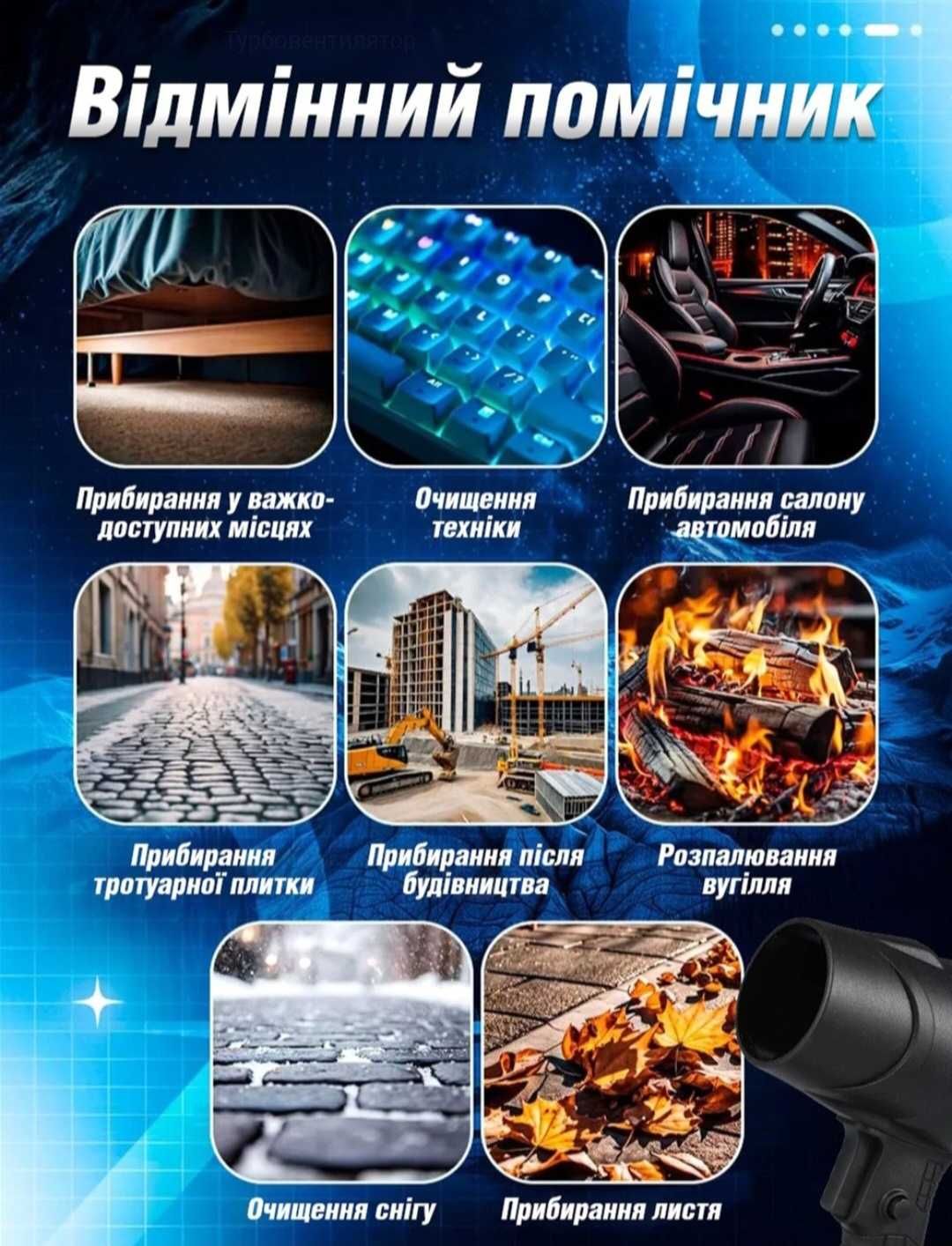 Портативный турбовентилятор jet turbo fan 1500mAh на акумуляторі