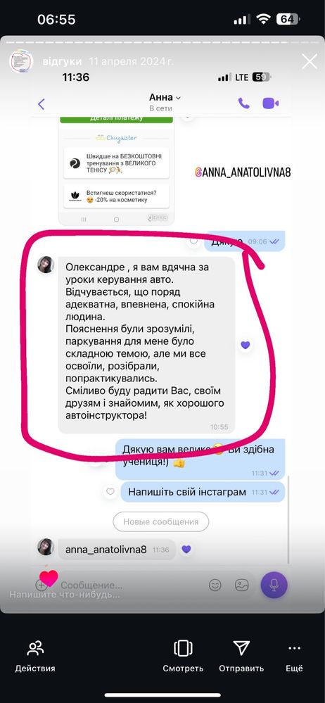 Інструктор з водіння, Автоінструктои, Теремки