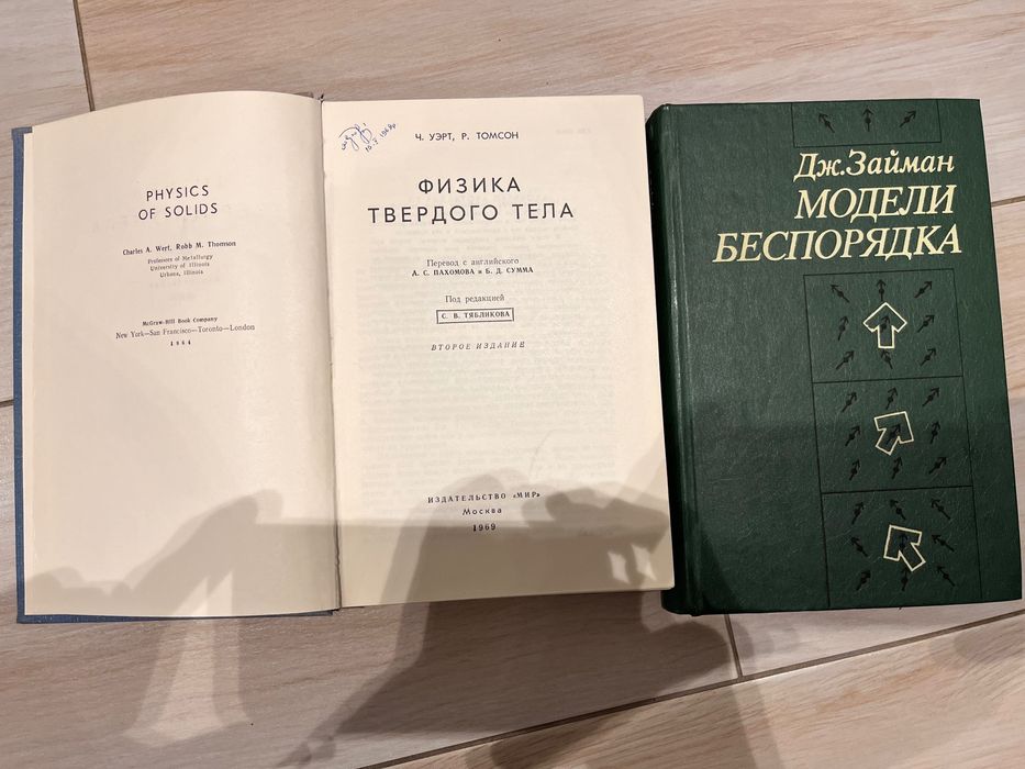 Книги з фізики та математики