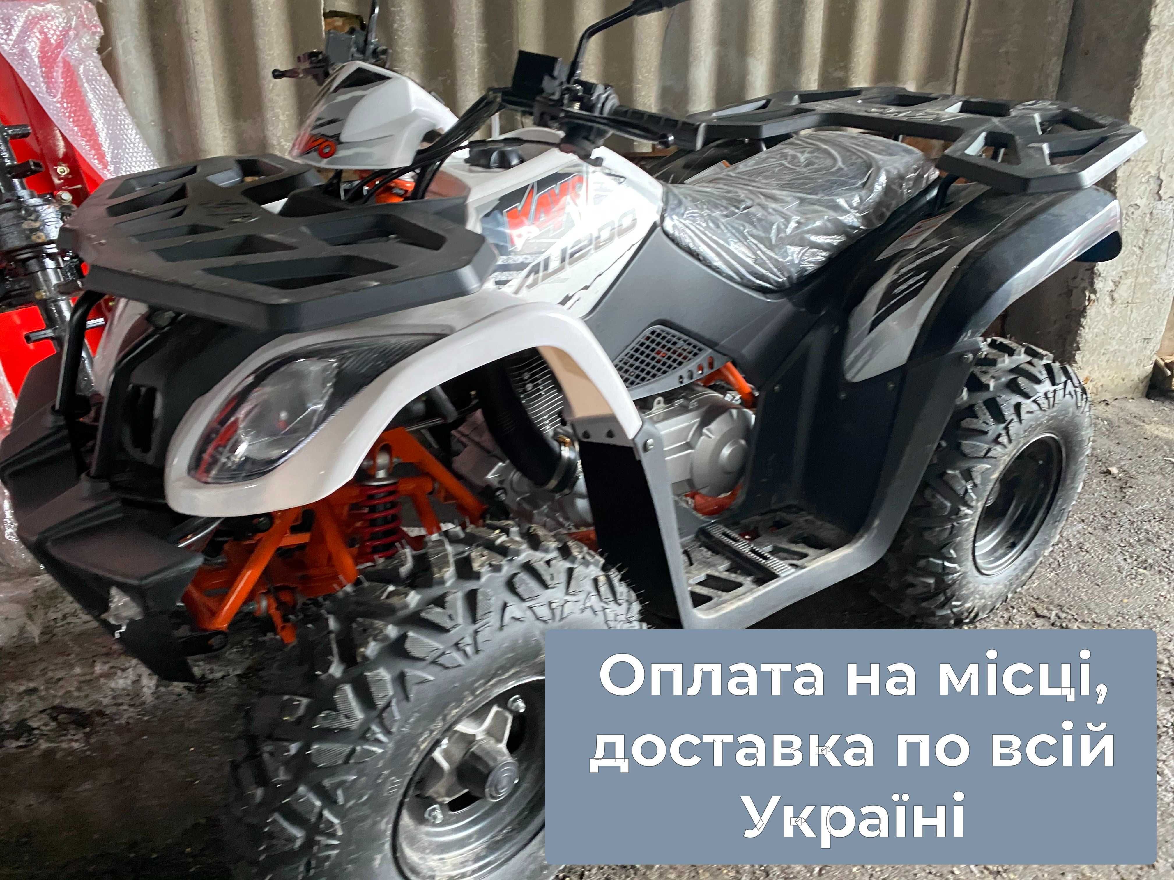 Квадроцикл KAYO BULL 200 Безкоштовна доставка МАСЛА даруємо Гар-я 2р