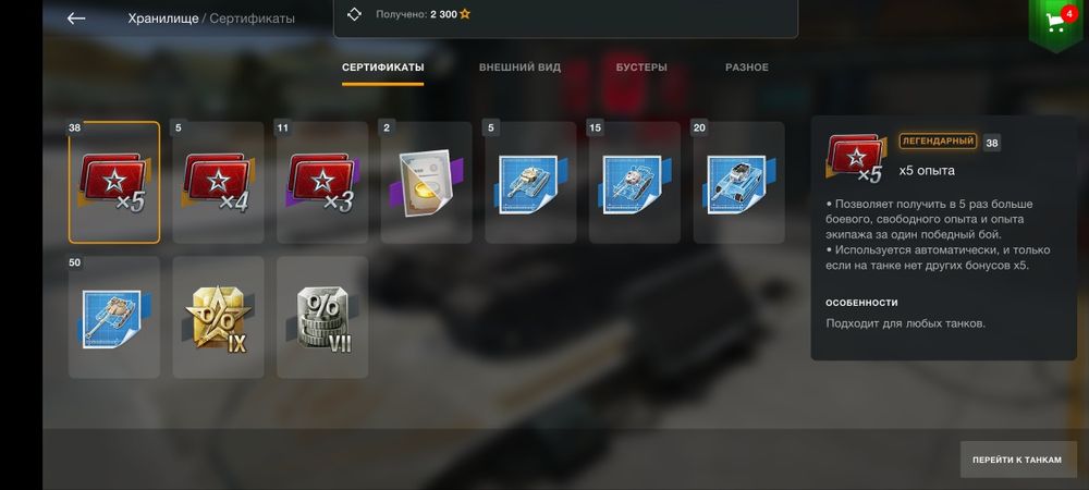 Аккаунт world of tanks blitz