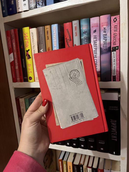 Продам книгу «Любовні листи на різдво»