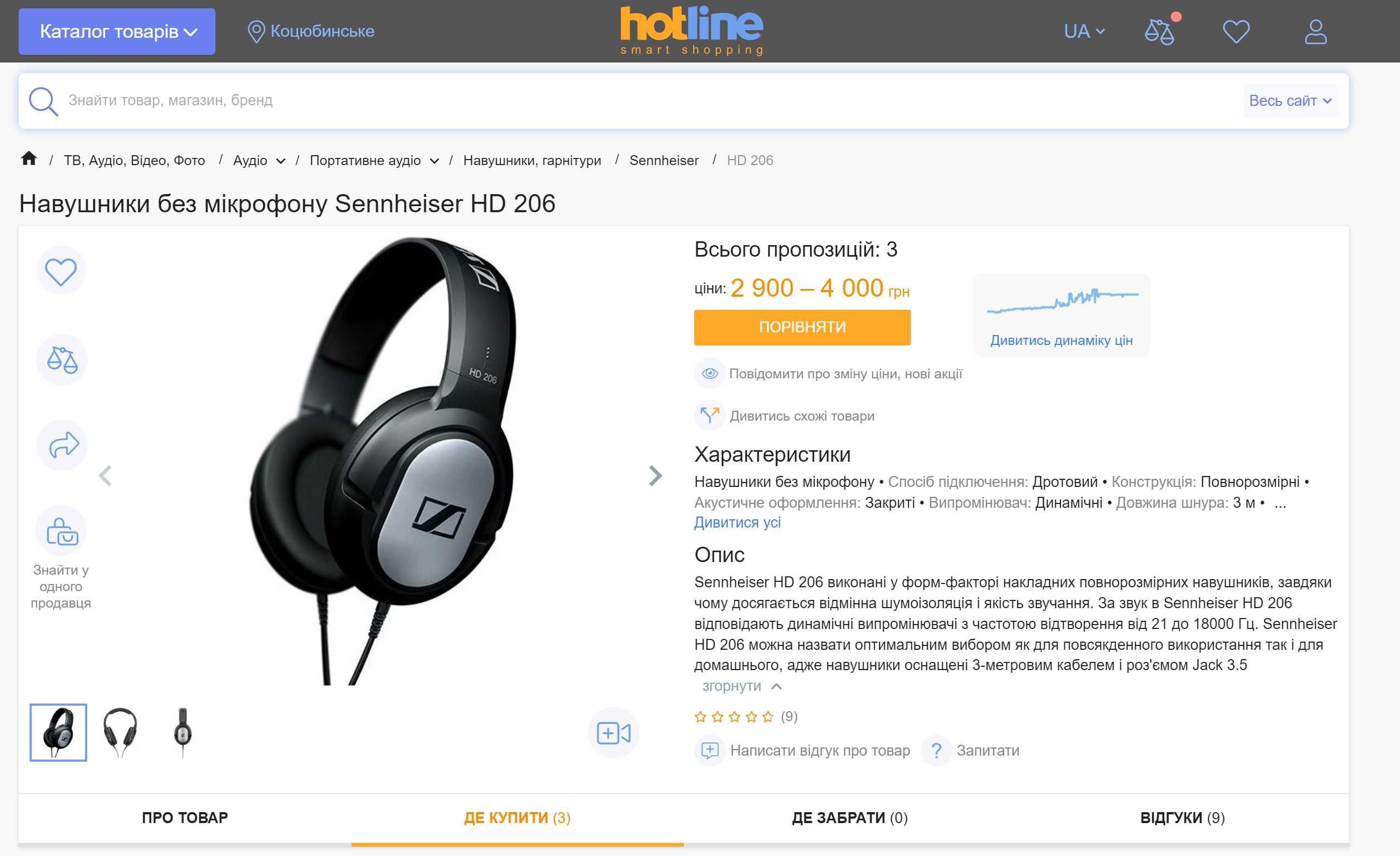 Навушники Sennheiser HD 206. Полноразмерные наушники HD206