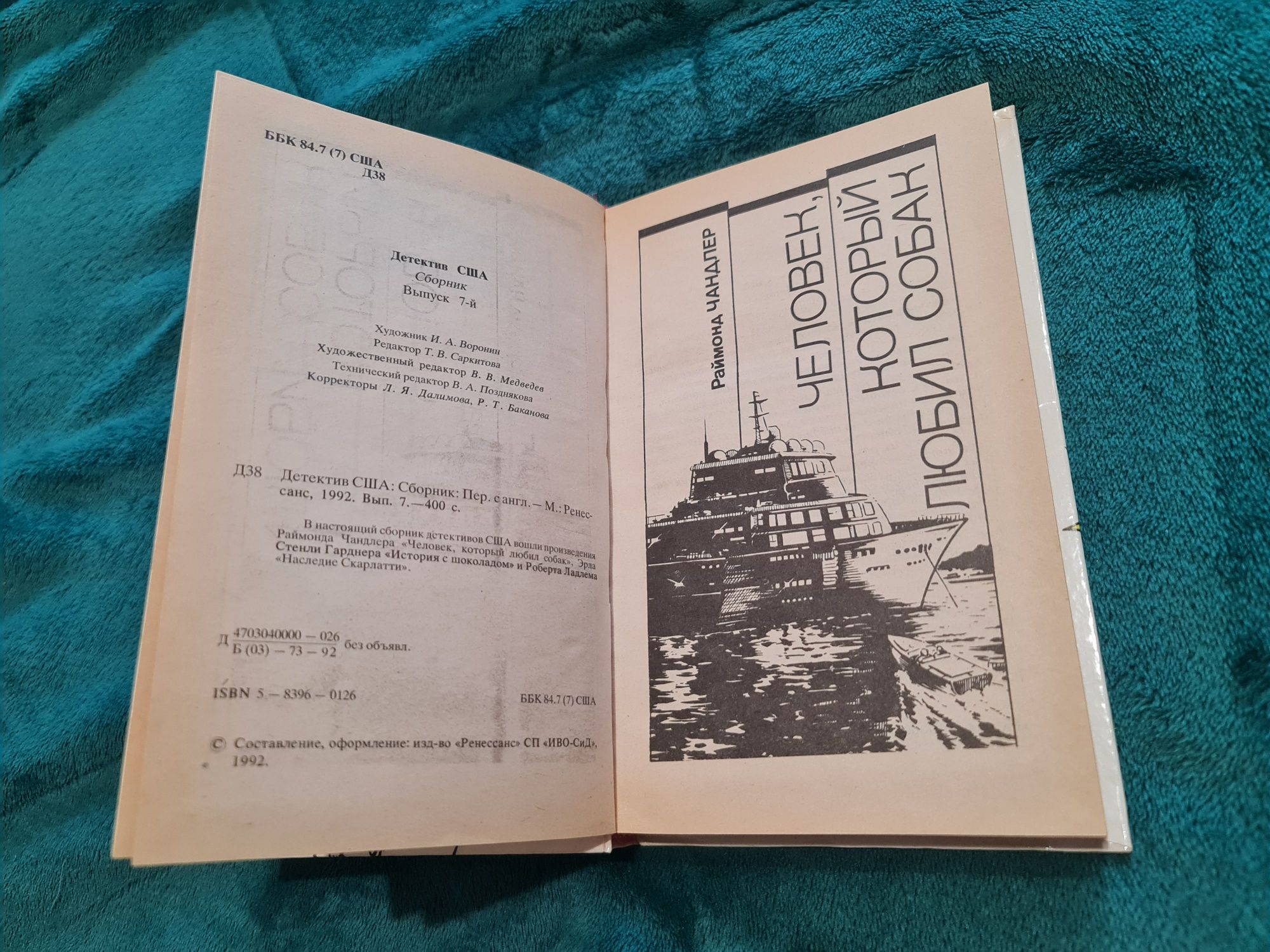 Книги американский сша детектив 11 шт