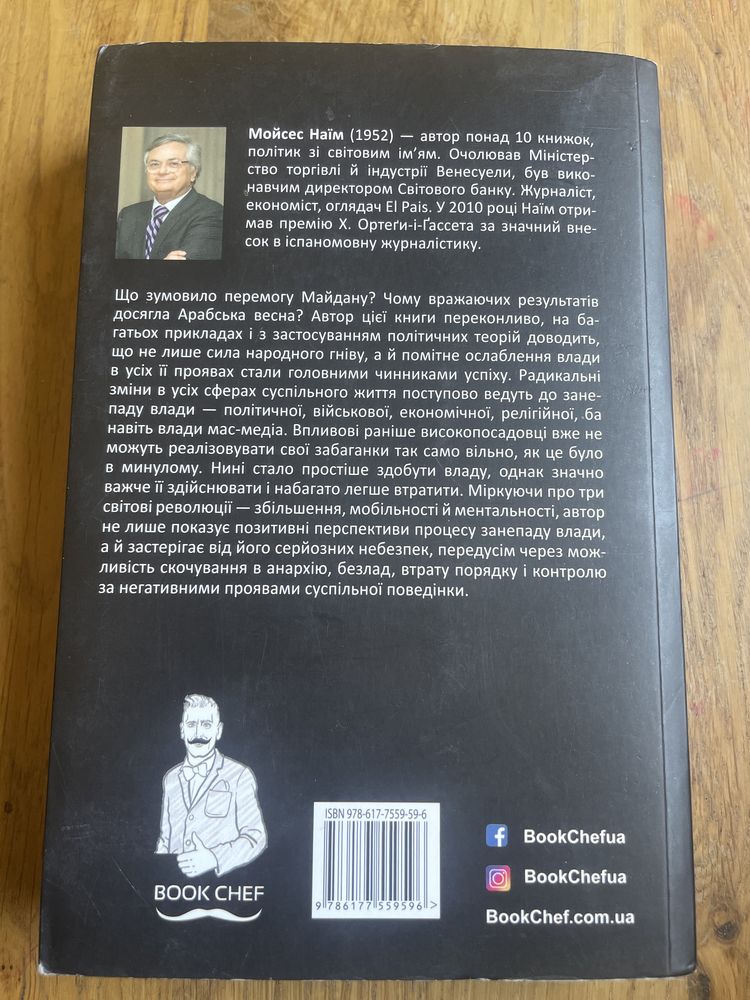 Мойсес Наїм Занепад влади