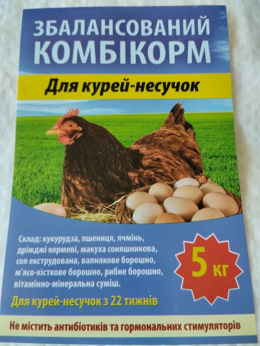 Комбікорм гранульований.