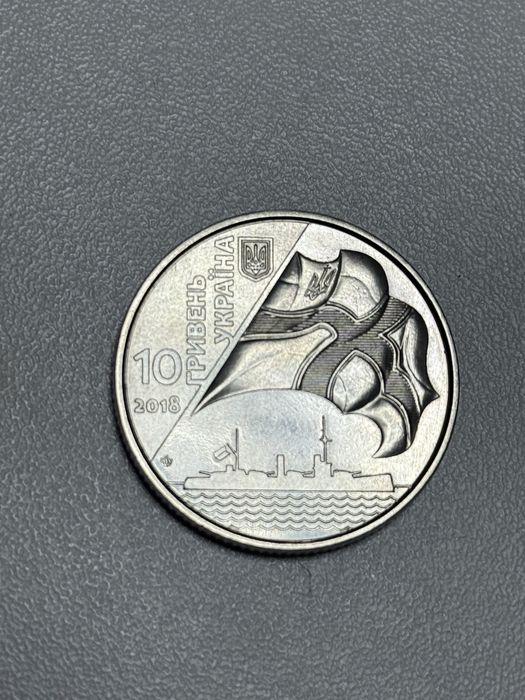 Українська монета зсу. 10 грн зсу