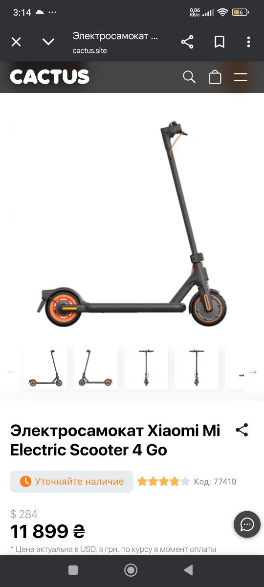 Электросамокат Хiaomi scooter mi 4 go