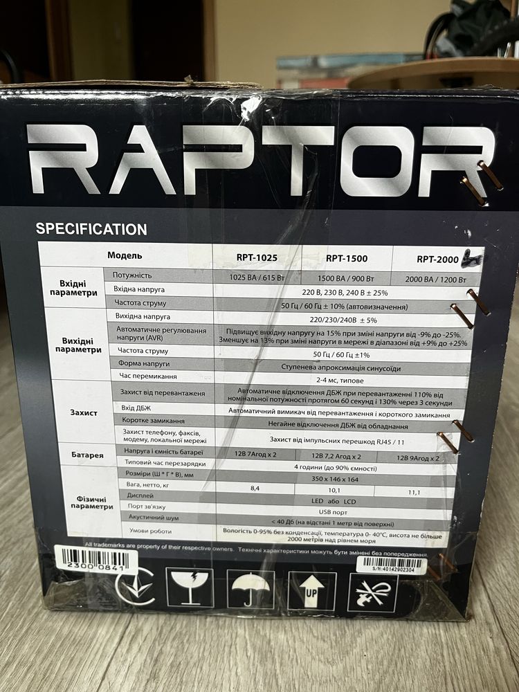 ДБЖ Powercom RPT-2000AP