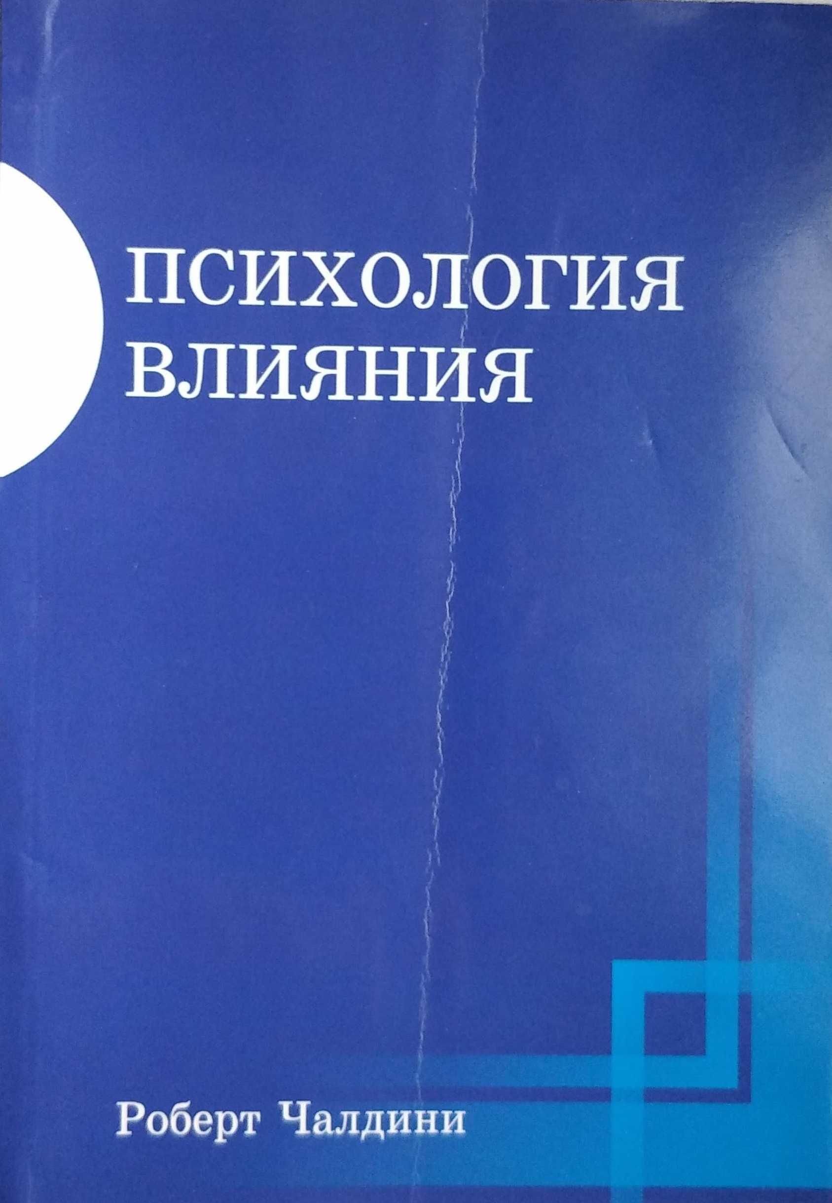 Книги по психиатрии, психологии, тесты ДЖ. Айзенка, конфликтология