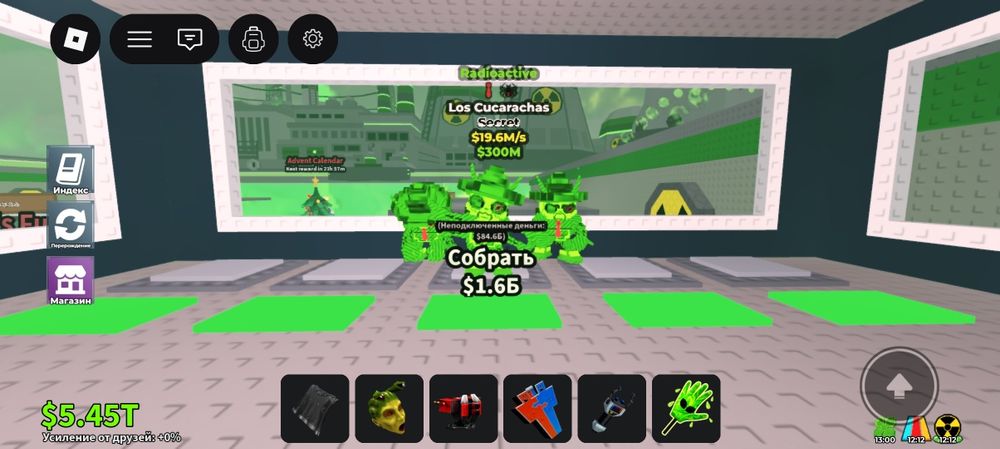 Продаю бреінрота