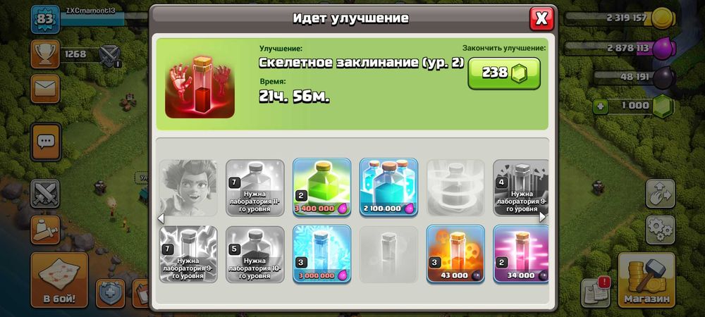 Продаю ак Клеш оф кленс