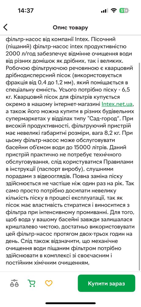 Продам пісочний фільтр