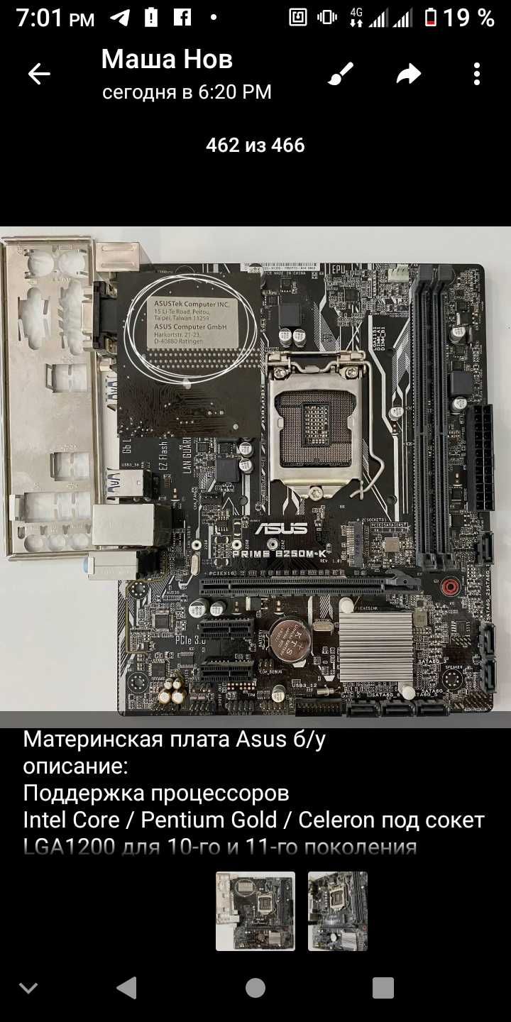 Процессор Intel Core i5 б.у.Материнская плата Аsus.б.у.