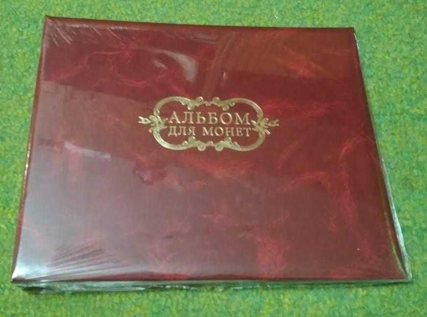Альбом для монет