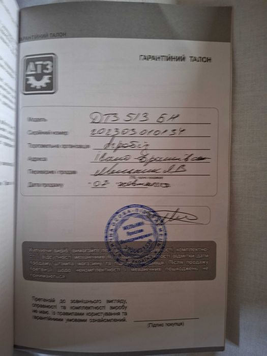 Мотоблок ДТЗ-513БН