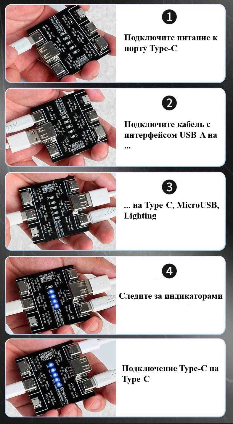 Плата для проверки дата кабелей MicroUSB Type-C Lighting, Mechanic DT3