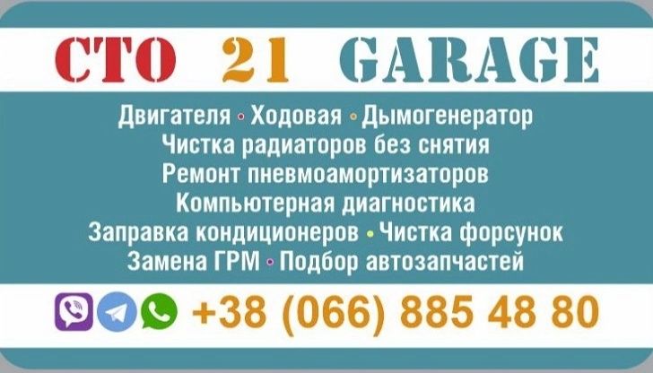 Чистка радиатора печки, системы охлаждения Чистка форсунок ШИНОМОНТАЖ