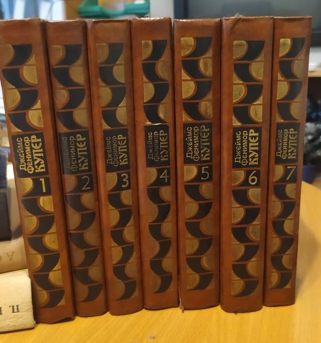 Фенимор Купер 7 томів