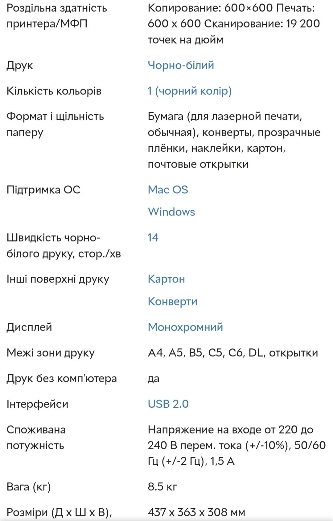МФУ лазерный / БФП HP LaserJet M1005 + USB, принтер сканер копир