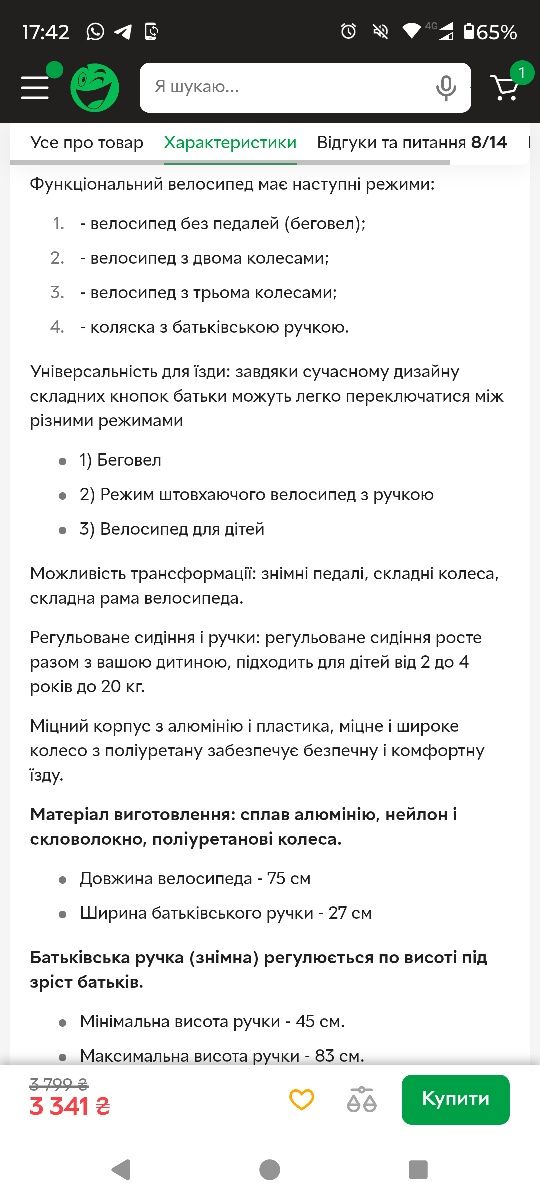Біговел Besttrike 3 в 1, з ручкою і педалями, велосипед дитячий