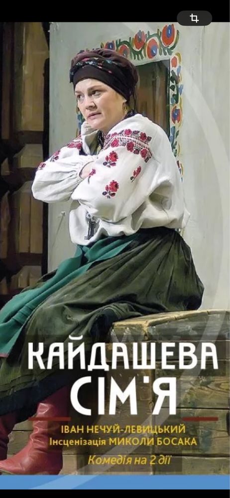 Театр франко Конотопська відьма,тартюф,макбет,слуга двох;Процес,хазяїн