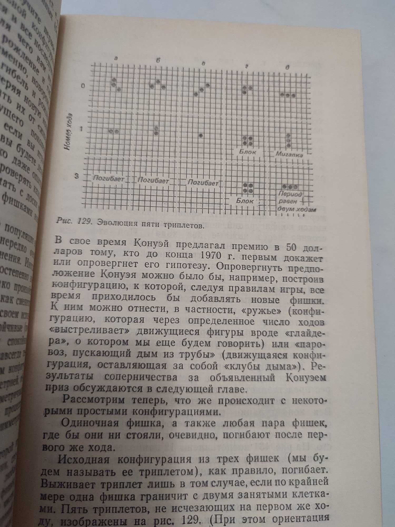Крестики-нолики Мартин Гарднер Занимательная математика