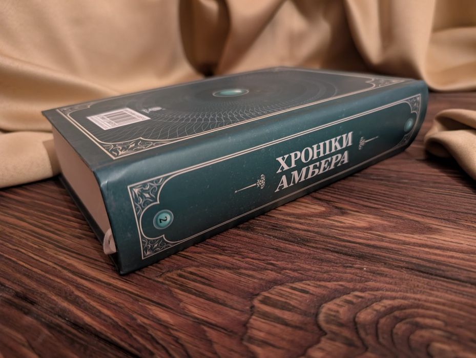 Книга хроніки амера  Пятикнижжя мерліна