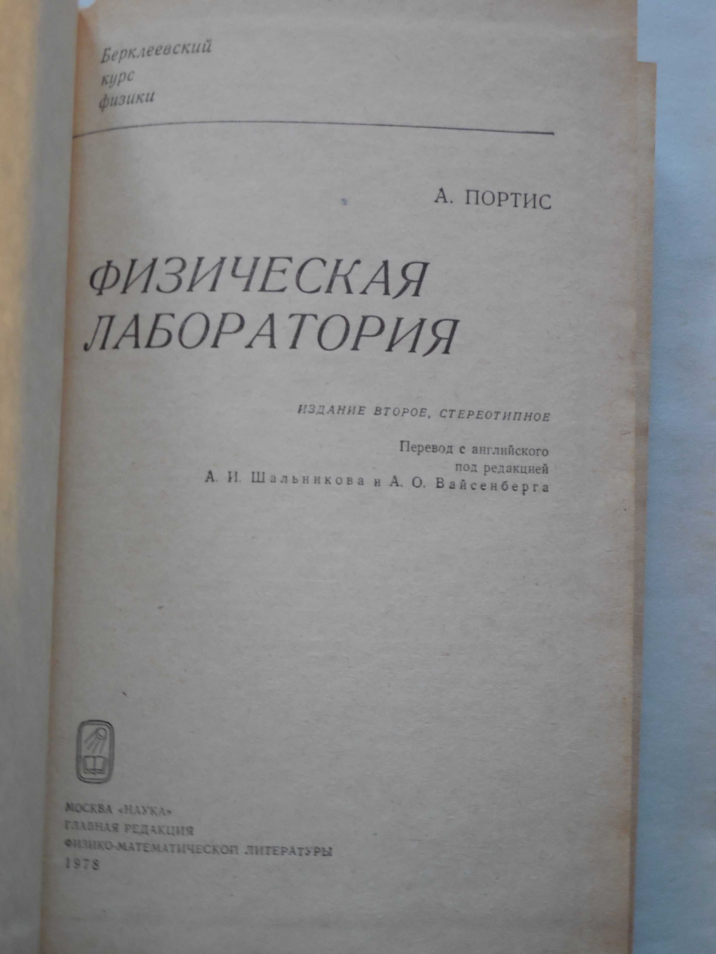 Физика. Берклеевский курс физики. Полный комплект из 6-ти томов.