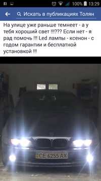 Лампы Xenon LeD Би Ксенон Диоды